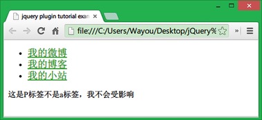 jQuery插件开发精制品教程 从入门到实战