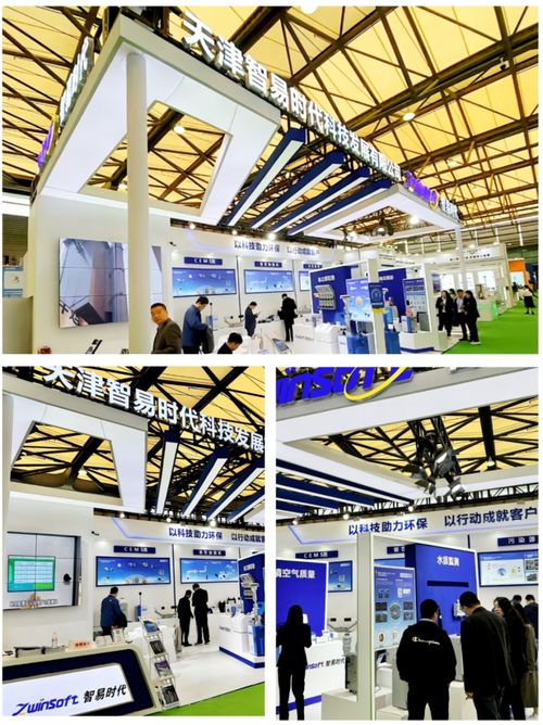 展会进行中 | 智易时代带您直击中国环博会现场盛况与技术前沿